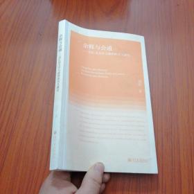 可有不同的反义词 3.同义词与同义词交叉