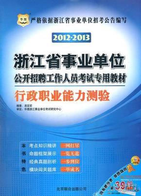 浙能招聘_华润 中煤 三峡 国家电投 浙能等多家企业招聘信息(3)