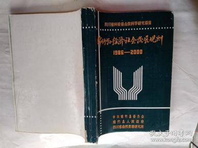 绵竹2000年GDP_绵竹年画图