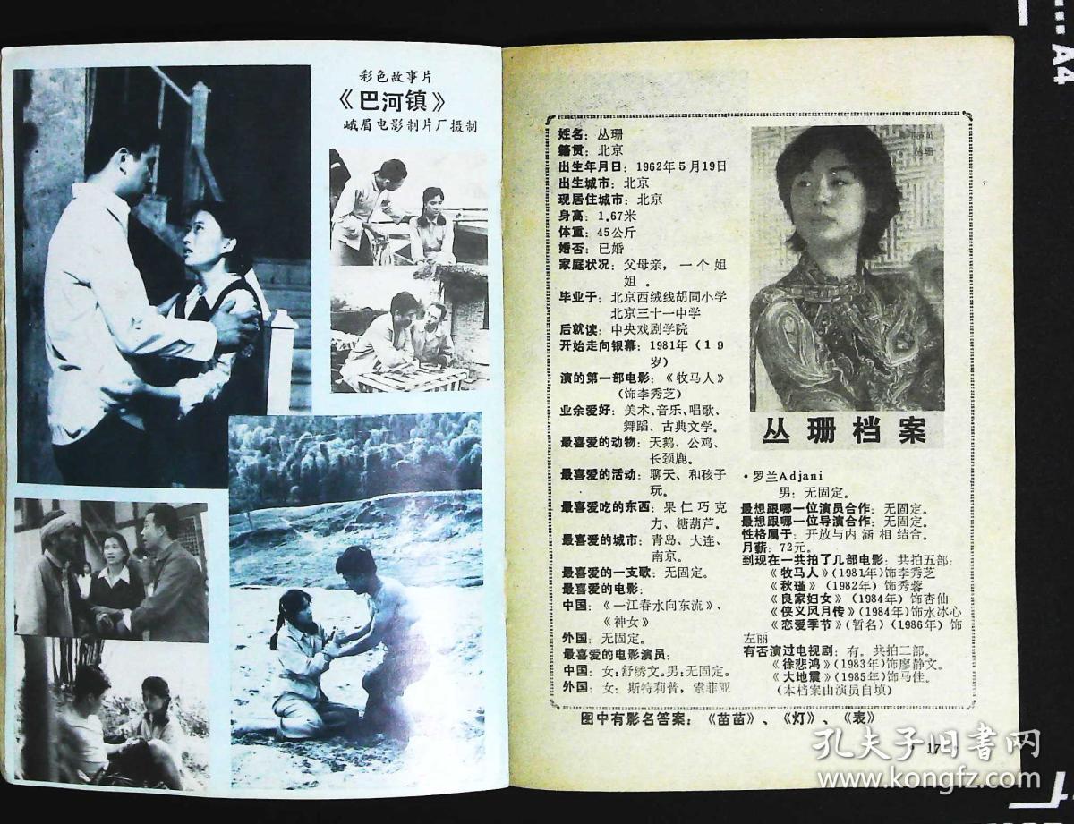 皇妃》图文;周里京图文;斗兵梁玉瑾沈冠初吴素琴主演《血案遗踪》剧照