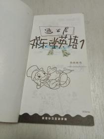 什么欢什么合成语_欢是什么动物图片(3)