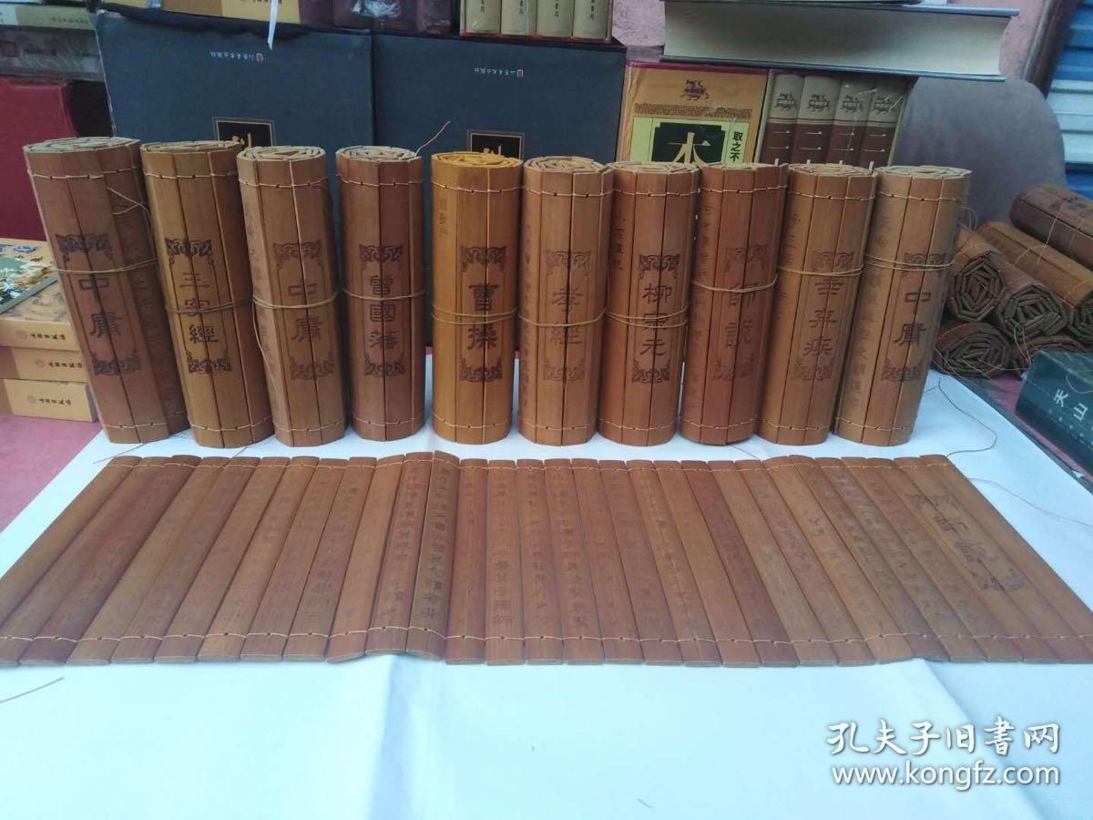 竹子书.《三字经》《中庸》《辛弃疾》《诗说》《柳宗元》.