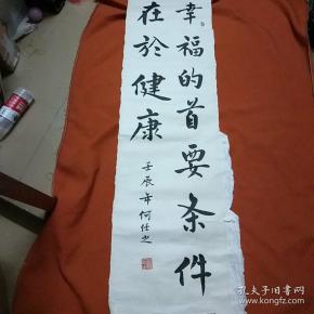 何任书法