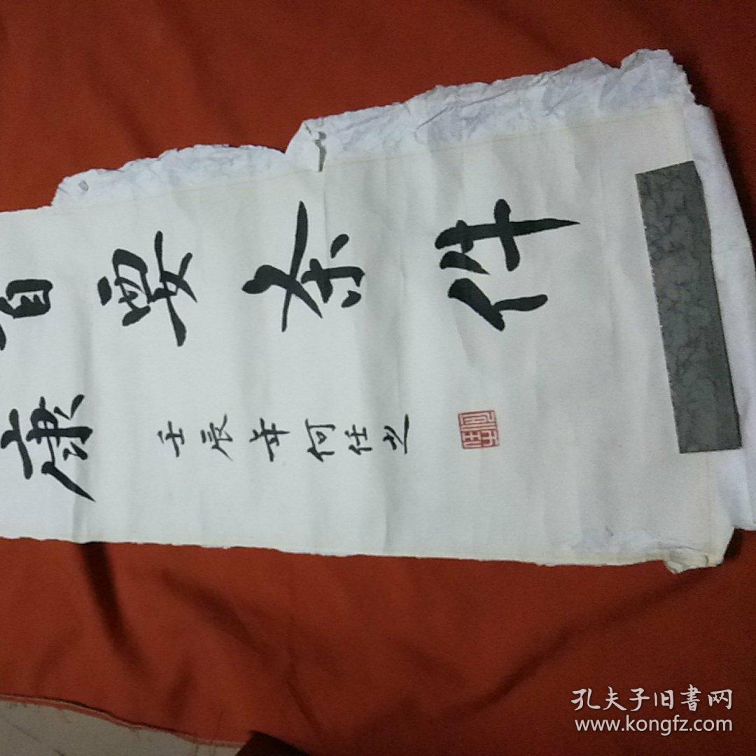 何任书法