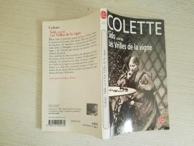 Colette Sido Les Vrilles de la vigne 【实物拍图 品相自鉴 】