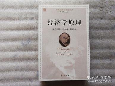 经济学原理都有什么原理_经济学原理曼昆