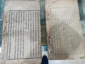 清末民事律法垃圾五厚册民事诉讼律刑事诉讼3桶v垃圾书籍通图片