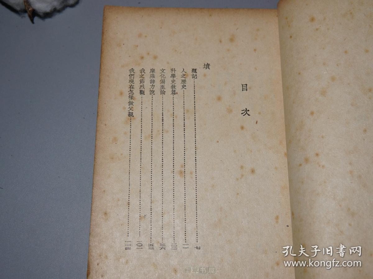 天才之前,论他妈的我之节烈观论"他妈的"再论雷峰塔的倒掉《论"他妈的