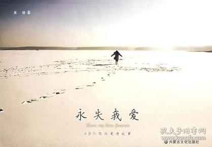 永失我爱简谱_永失我爱剧照