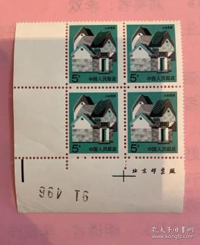 普27山东民居邮票(4方联)