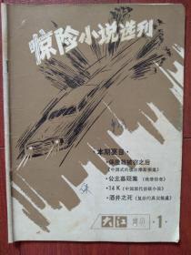 欧阳吉令美食可以做煎蛋器什么图片