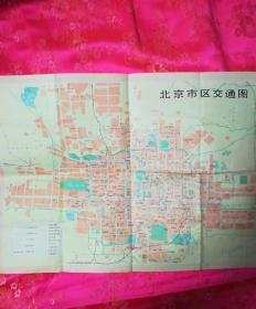 北京市区交通图(1969年版)