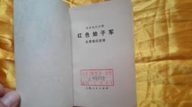 万紫千红曲谱简谱_万紫千红图片(4)