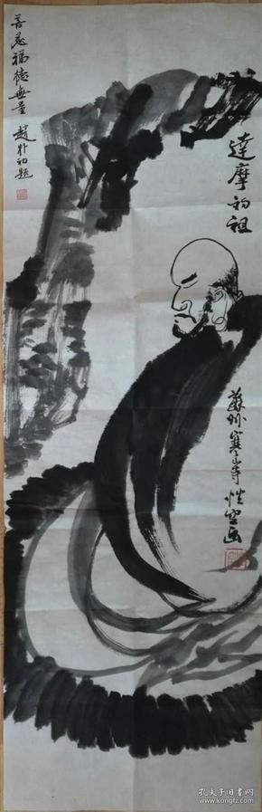 性空法师赵朴初达摩祖师国画书法江苏苏州寒山寺法师 店里作品均不