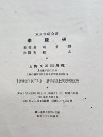 碰碑二黄曲谱_女起解梅派反二黄曲谱(3)