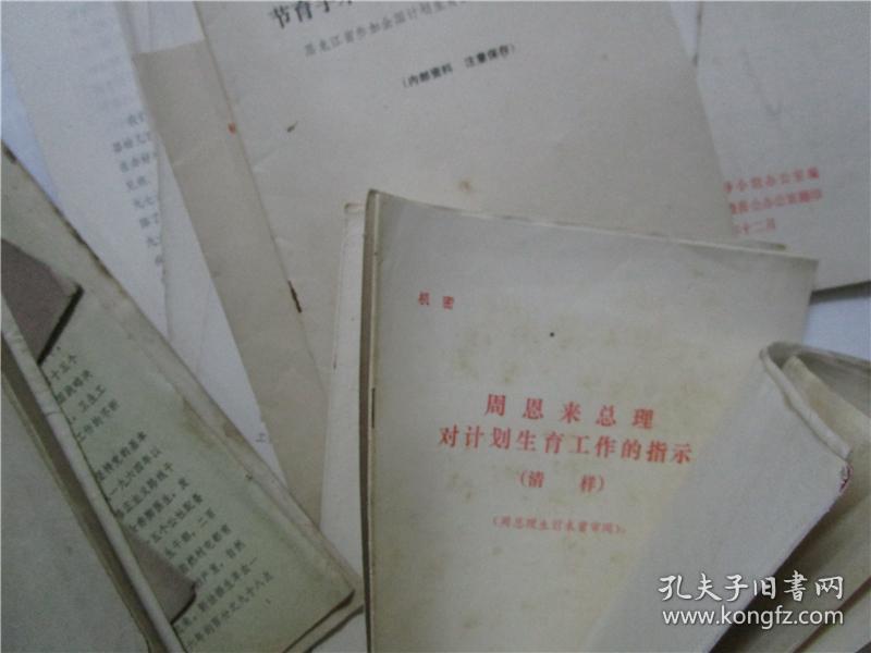 人口与计划生育论文_人口与计划生育手抄报