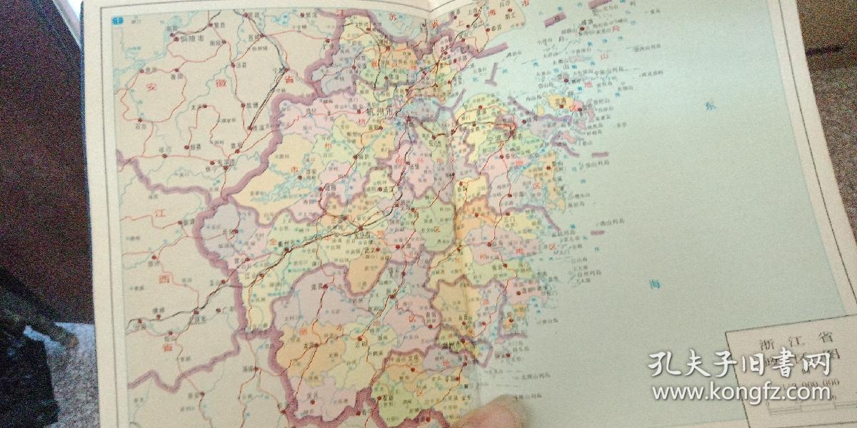 浙江省地图册