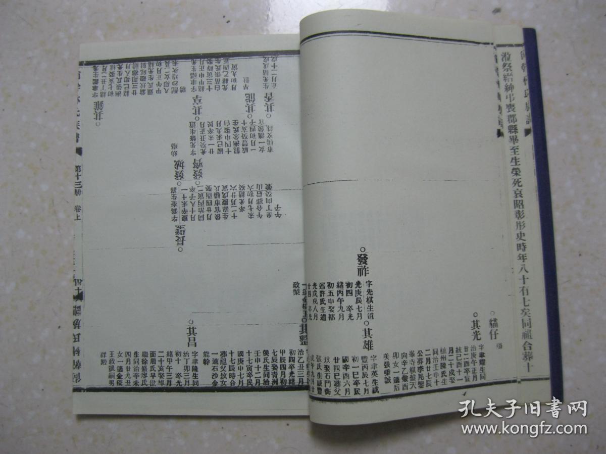 攸氏人口_人口普查(3)