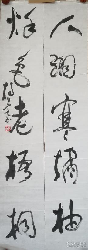 草书对联_购买草书对联相关商品_孔夫子旧书网