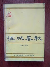 1948年城市经济总量_夜晚城市图片