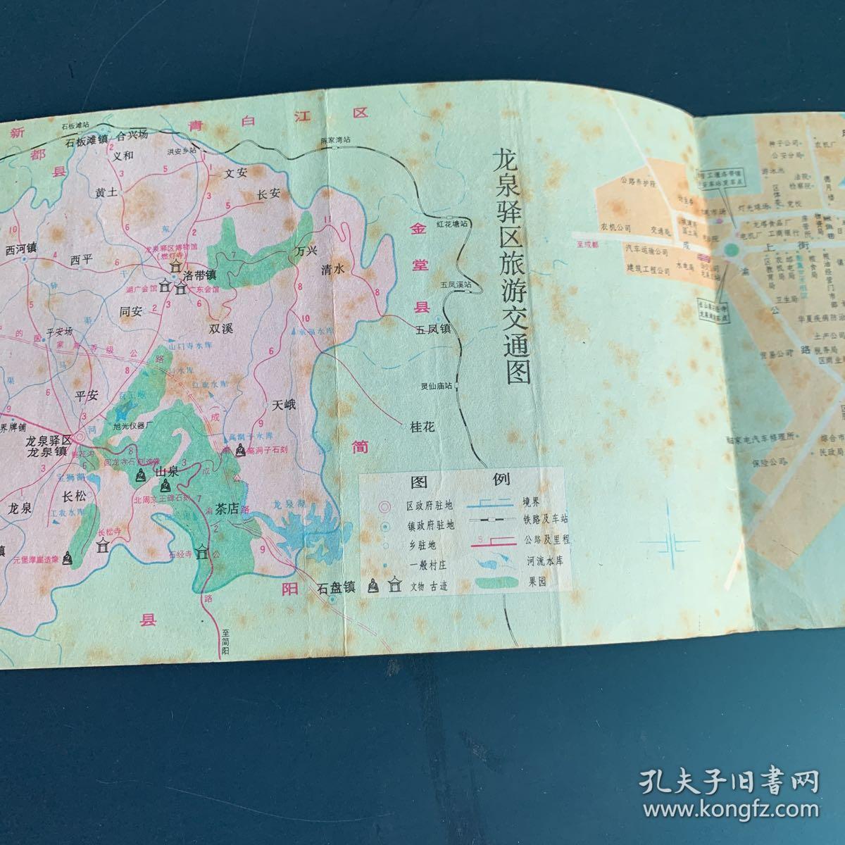 花乡果海—龙泉驿(龙泉驿旅游图,地图)
