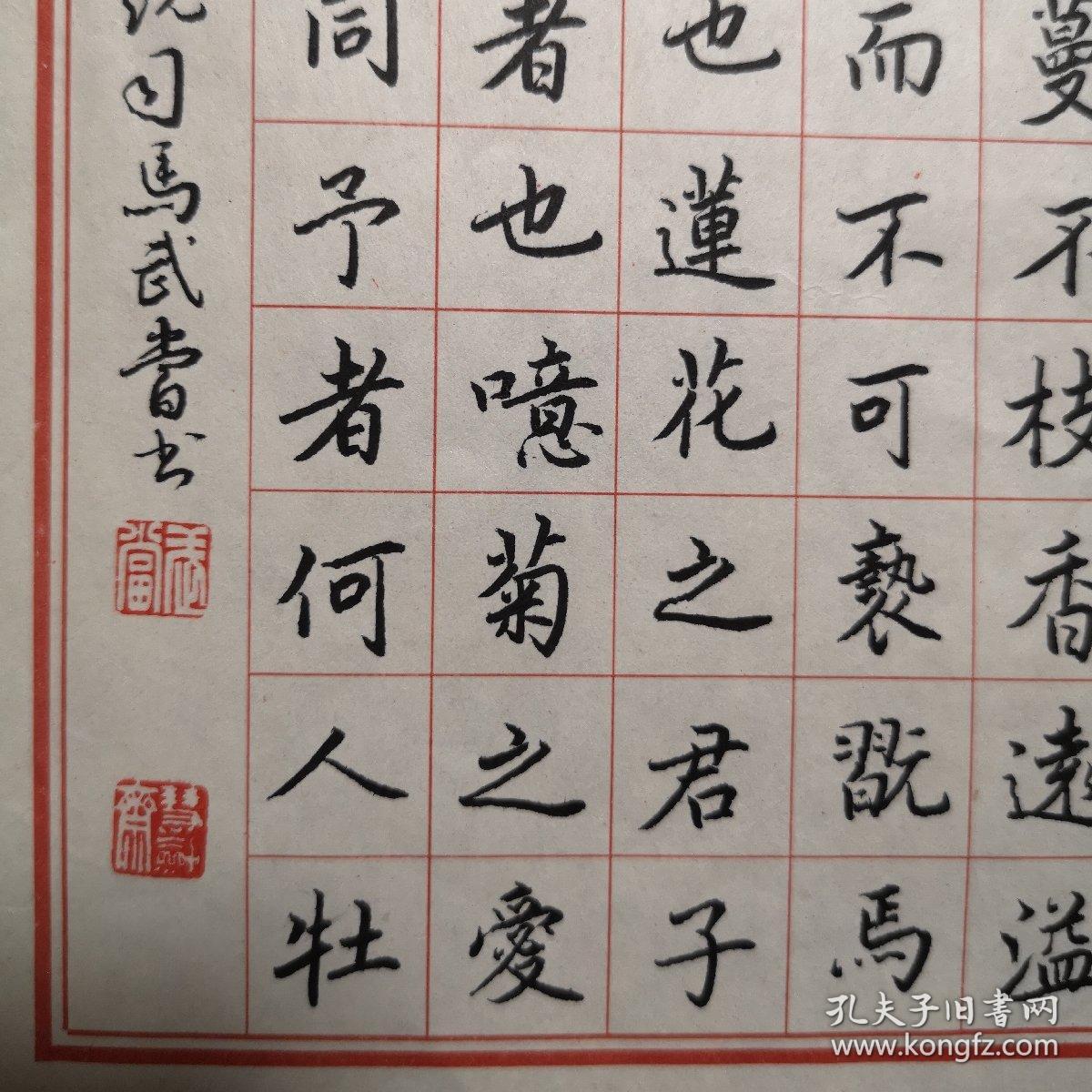 司马武当钢笔字贴原稿书法作品