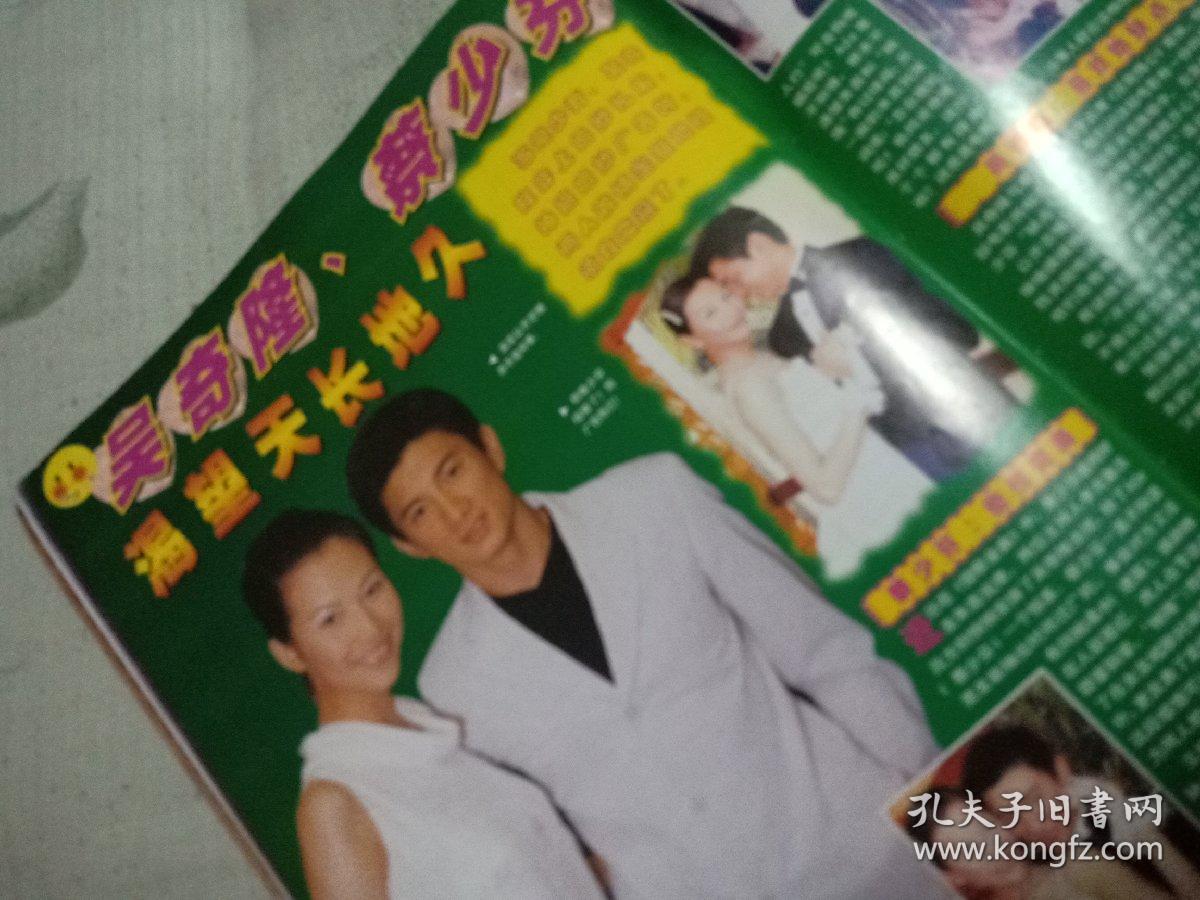 都市影视港台群星闪耀,重点彩页马浚伟,陈妙瑛,冯德伦,江欣燕,蔡少芬