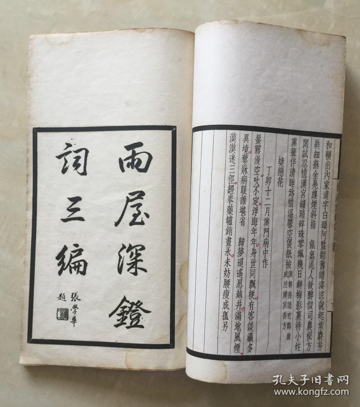 小狐狸大提琴谱子(2)