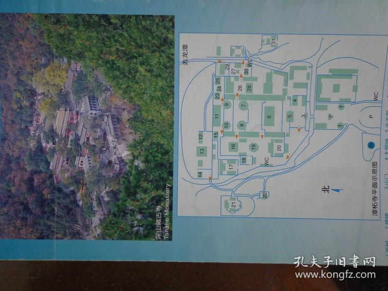 毗卢阁,流杯亭,塔院,西观音洞,帝王树,配王潭柘寺地图潭柘寺全景武庄
