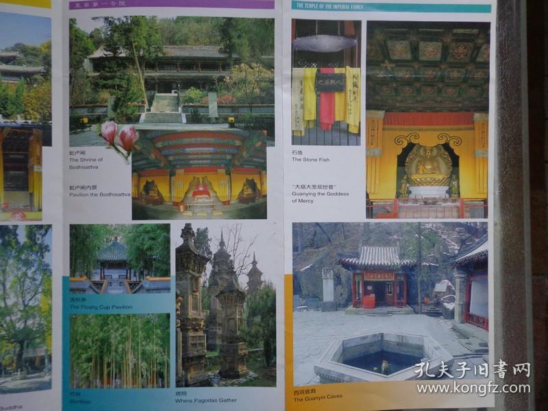 潭柘寺鸟瞰全景,山门殿,大雄宝殿,毗卢阁,流杯亭,塔院,西观音洞,帝王