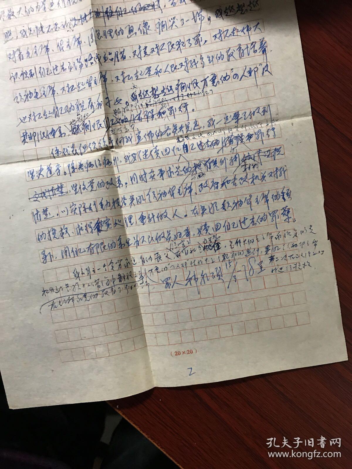 1956年解放军2915部队司令部通信处参谋韩朝硕笔记本1