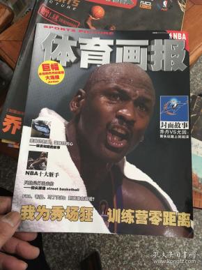 体育画报2002年(总第132期)