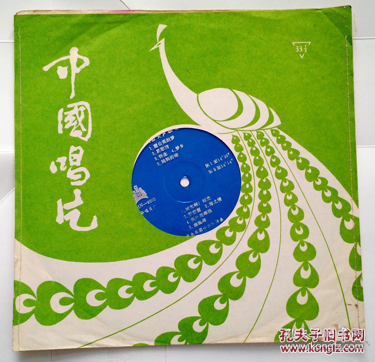 大薄膜唱片 朱明君女声独唱 蒲公英的梦等