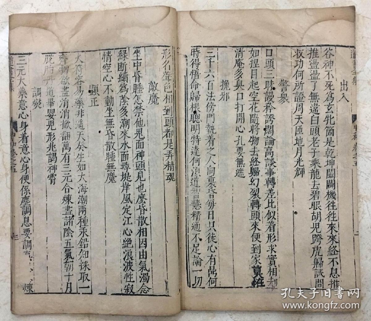 此书是道家修炼内丹和御女采阴补阳的经典,市面上能看到的只有影印件
