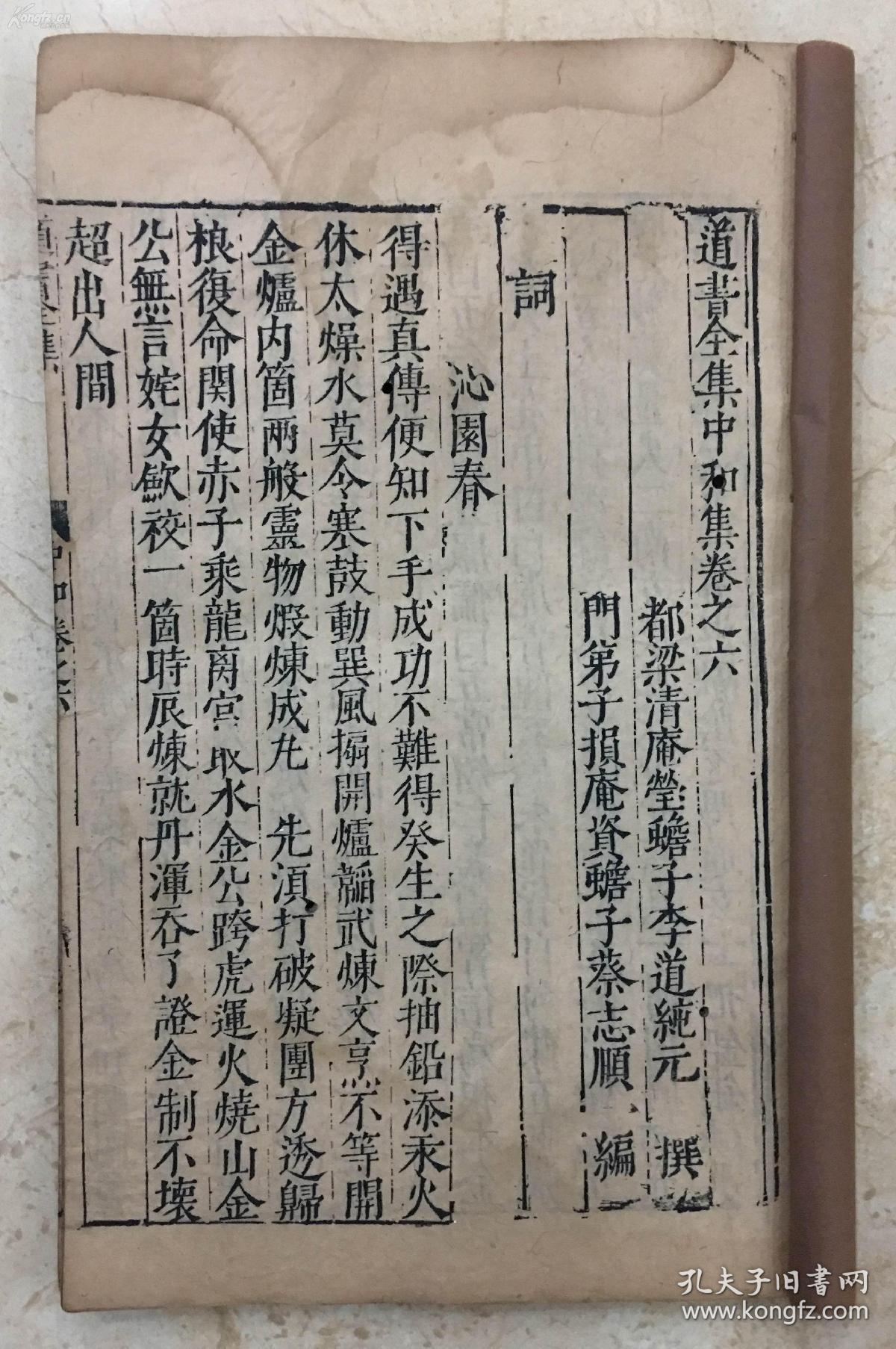 此书是道家修炼内丹和御女采阴补阳的经典,市面上能看到的只有影印件