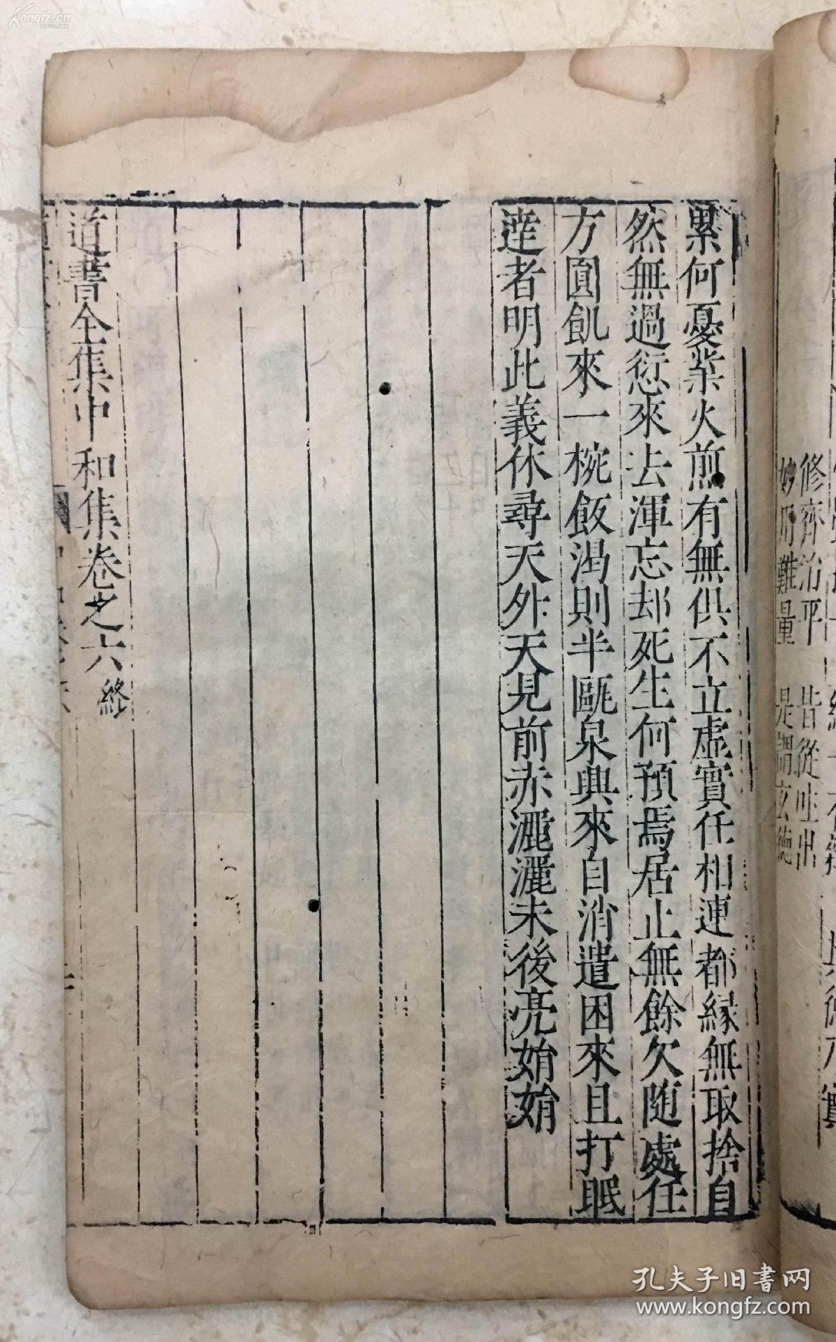 道家修行采阴补阳功法天地交泰书古代采阴补阳术采阴补阳图解万历刻本