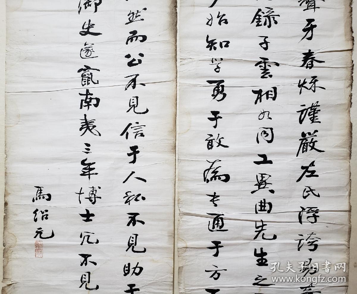 00 马绍元,字善堂,号云舫.(1937～)晚清民国书法家.
