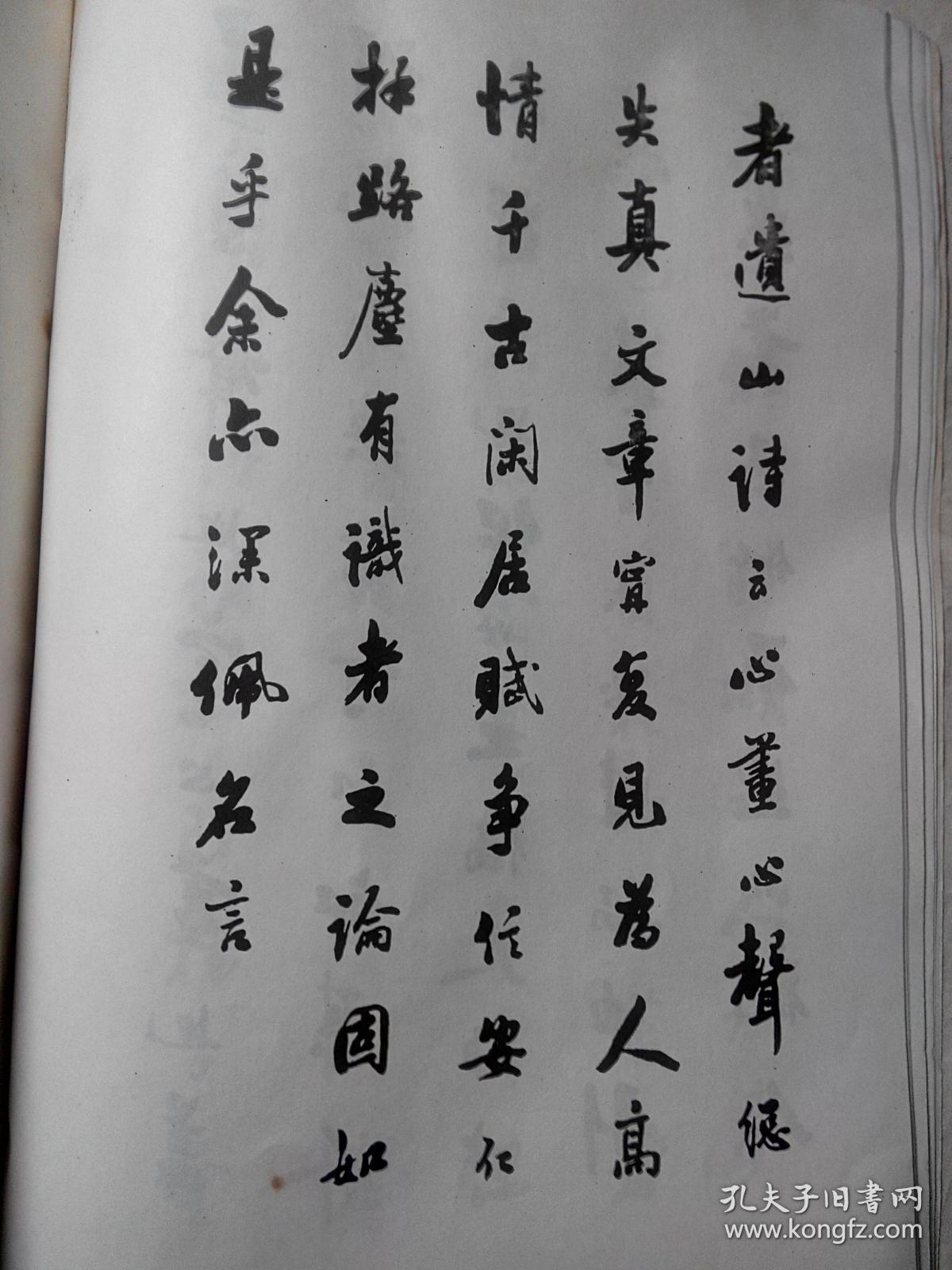 潘龄皋行书四种