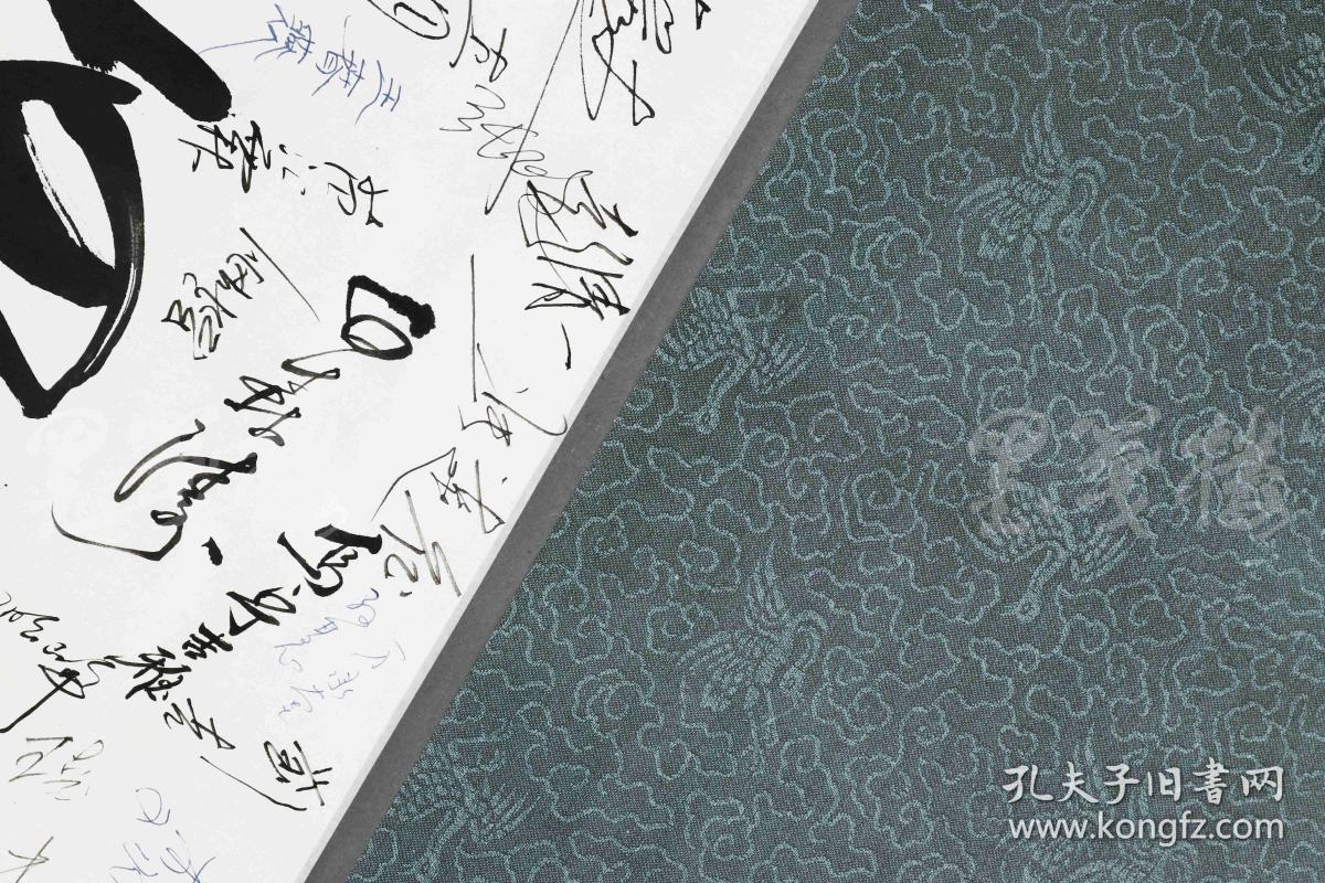 一幅(内有潘云唐,吴胜利,刘传良,王春燕,邹光忠等近百位名家签名,纸本