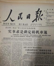 苦瓜子曾五根,第五版,汉语拼音方案促进