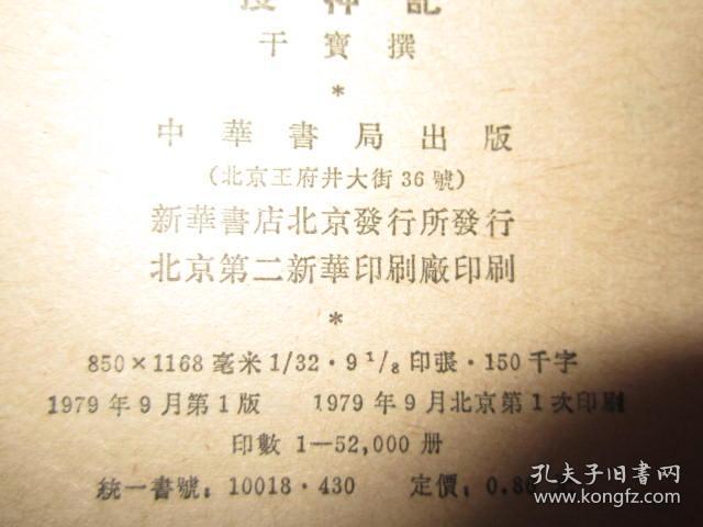 搜神记简谱_搜神记容祖儿简谱(2)