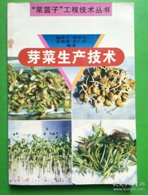 冬日里的那一抹绿：讲讲刺嫩芽反季种植的门道-第1张图片-正海烽科技 - 领先的只能推广行业，智能制造解决方案提供商