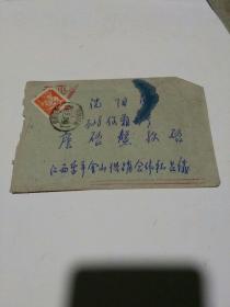 50，60年代信函邮票一枚
