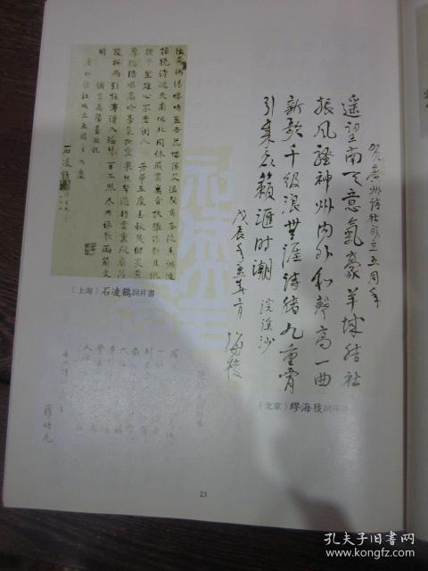磁县怀调五凤岭曲谱_磁县地图(3)