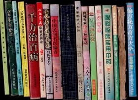 中医外治法有哪些 qoYBAFwh9aiAY9lrAALBoy3yE74954_s.jpg