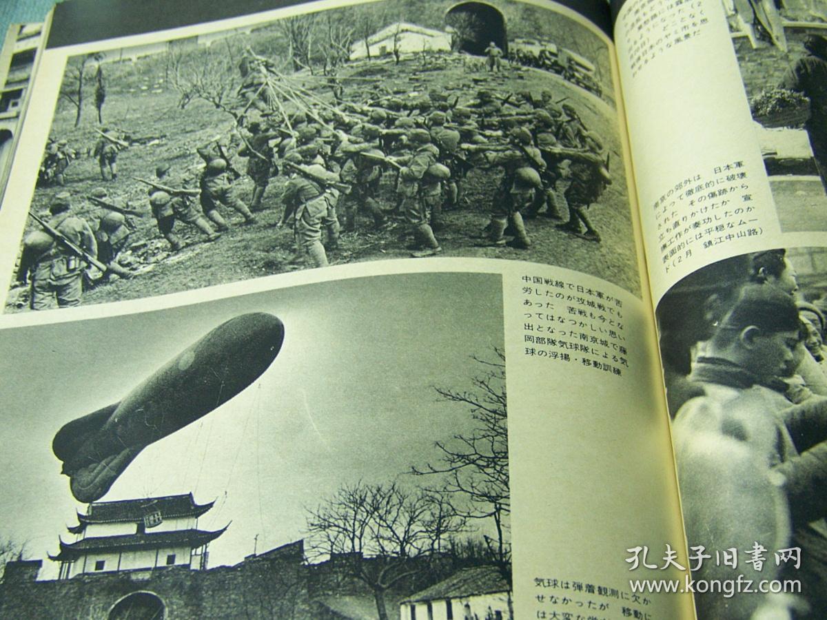 日本侵华照片集《日本的战史:日中战争2》1979年版/273页/12开/侵华