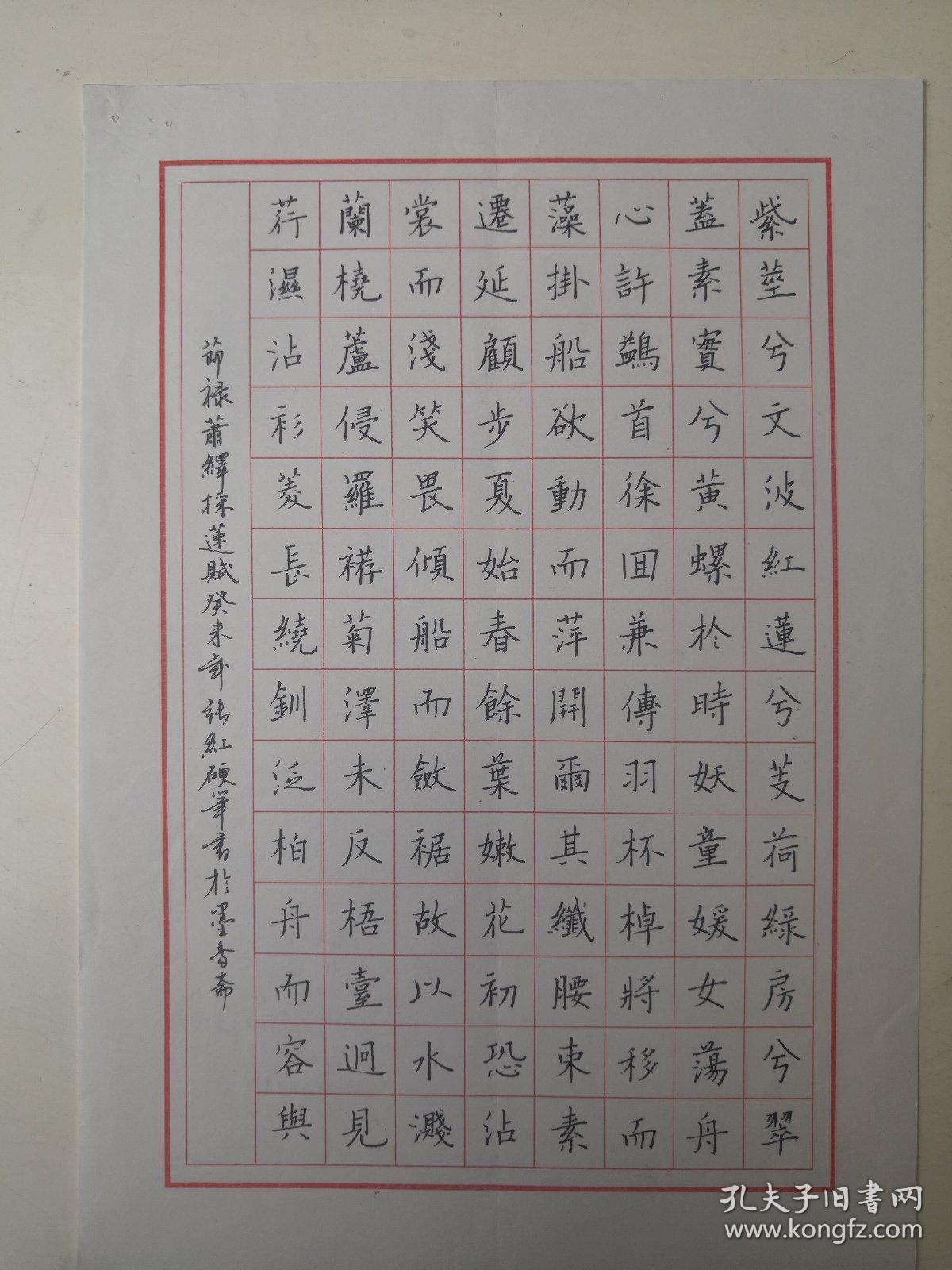 辽宁朝阳市-书法名家 张红 钢笔书法(硬笔书法) 1件 出版作品, 见描述