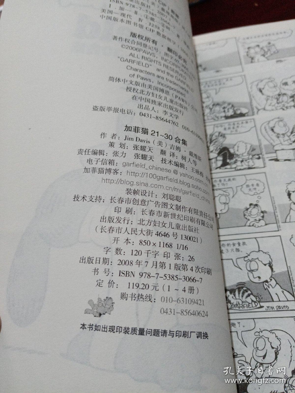 咖啡猫简谱_咖啡猫图片真猫图(2)