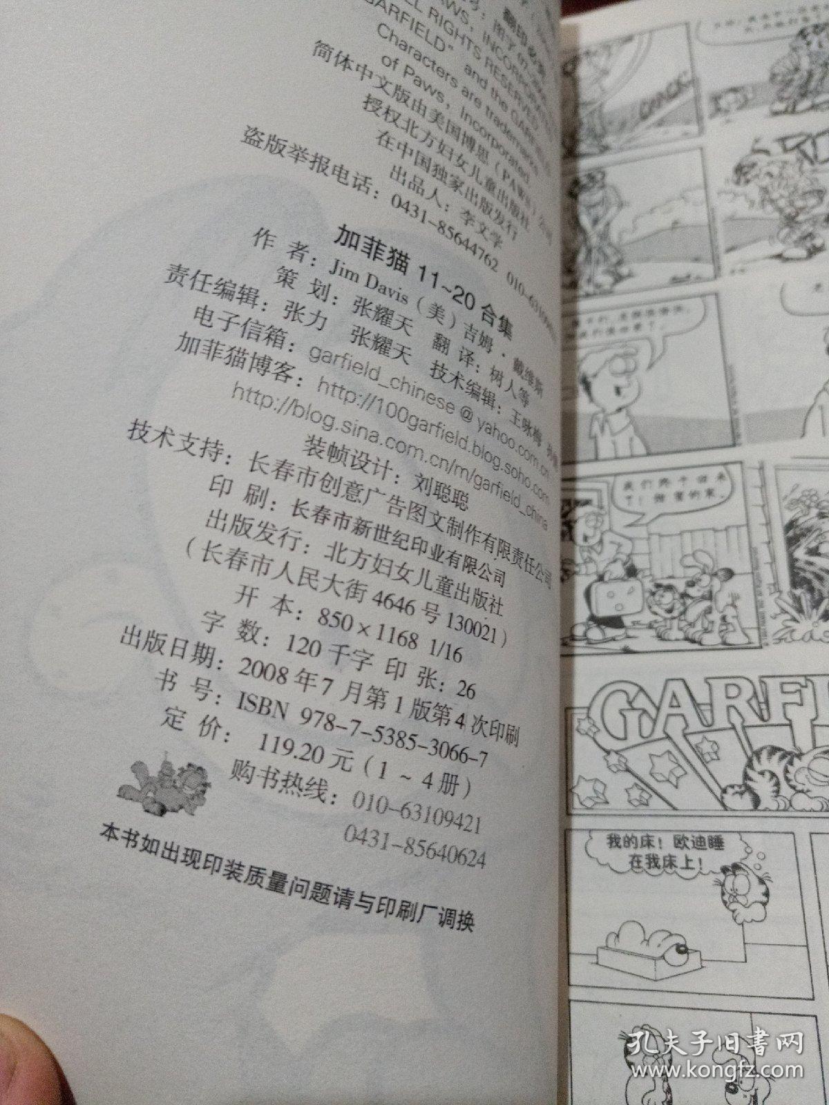 咖啡猫简谱_咖啡猫图片真猫图(2)