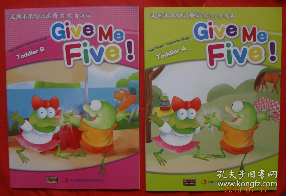 走向未来幼儿英语 第1级 普通版 精装版 give me five